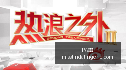 王者荣耀新,版本,体育品牌战,PA视讯官网,PA视讯App,PA视讯下载,PA视讯登录,PA视讯平台